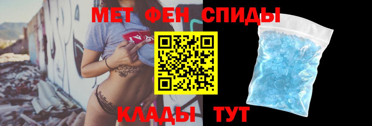 Амфетамин VHQ Минусинск