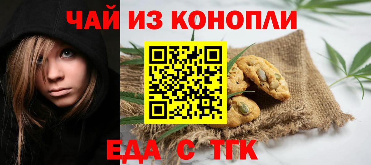 Минусинск  Canna-Cookies конопля  Вход с VPN 