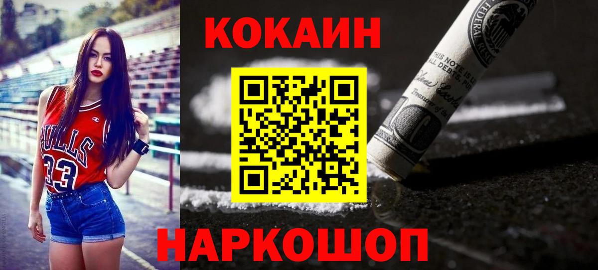 Кокаин  Cocaine Боливия  Кокаин 98%  как найти   Минусинск  Вход с VPN 