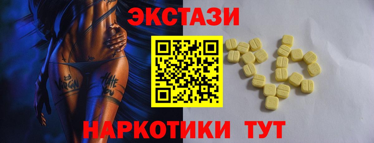 Экстази 300 mg  Ecstasy  Минусинск  Вход с VPN 