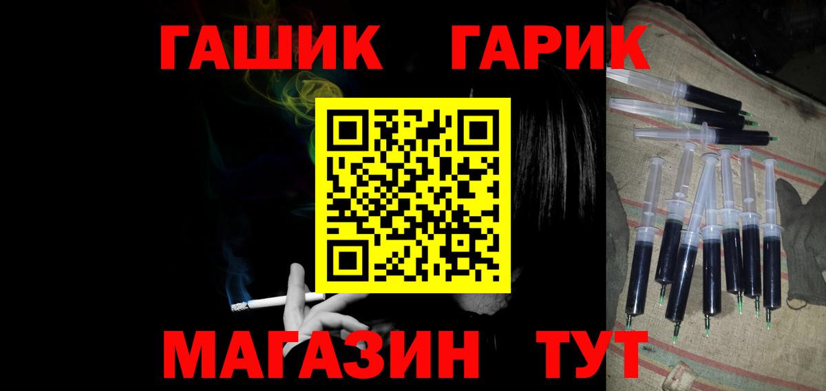 ГАШИШ  ГАШ хэш  Вход с VPN  Минусинск 