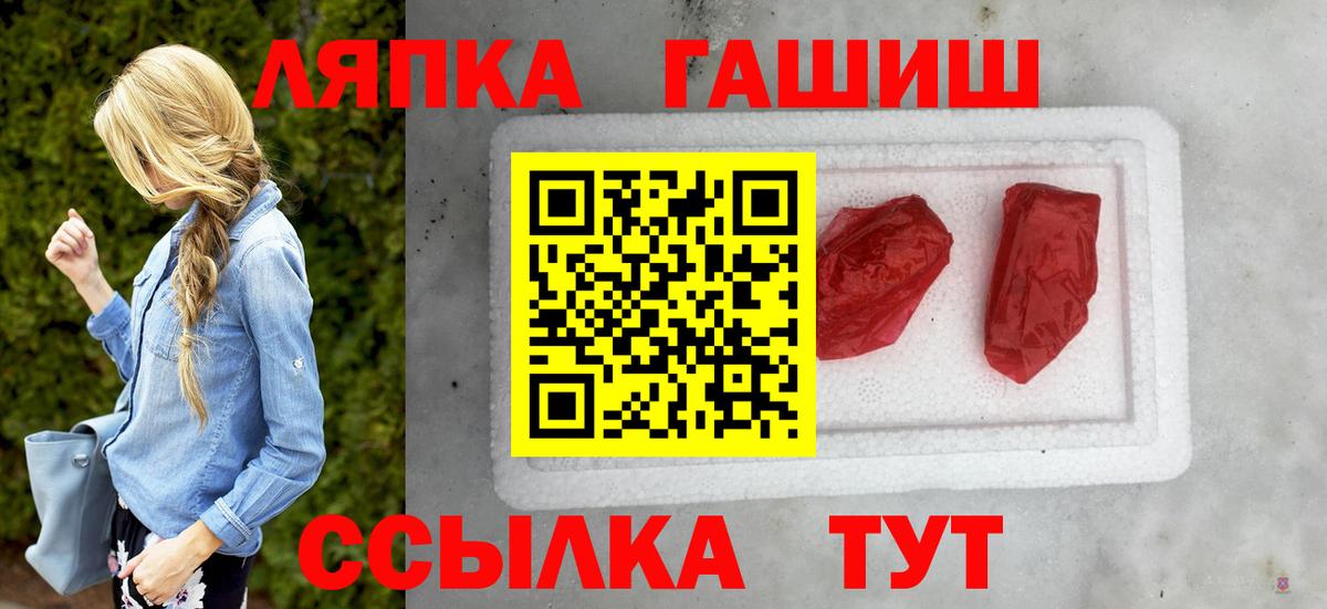 ГАШИШ убойный Минусинск