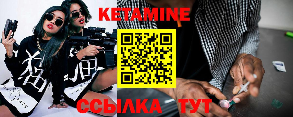Минусинск  Кетамин ketamine  Вход с VPN 