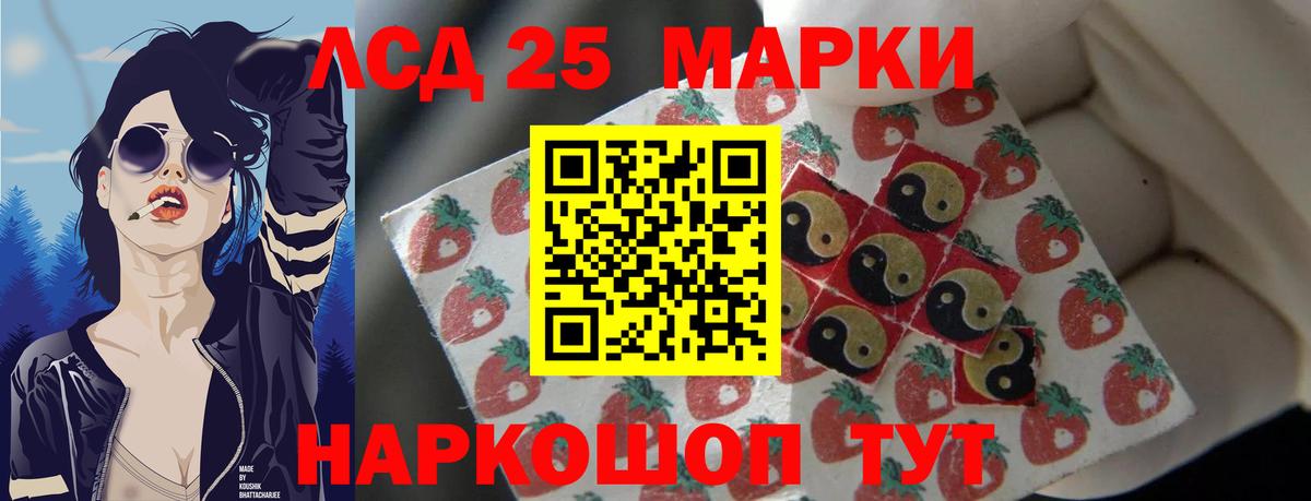 Лсд 25 экстази кислота Минусинск