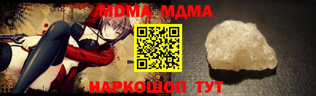 Минусинск  MDMA Molly  Вход с VPN 