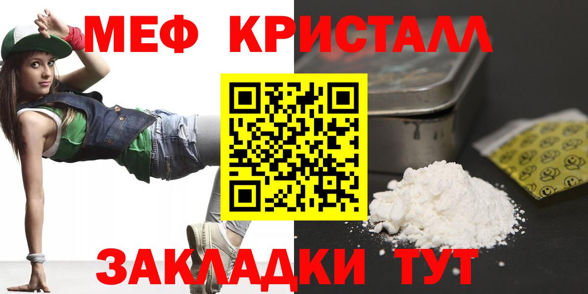 Меф мяу мяу кристаллы Минусинск