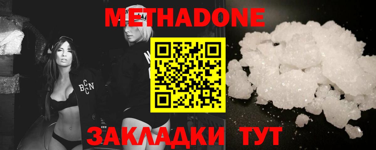 гидра ТОР  Вход с VPN  Минусинск  МЕТАДОН белоснежный 