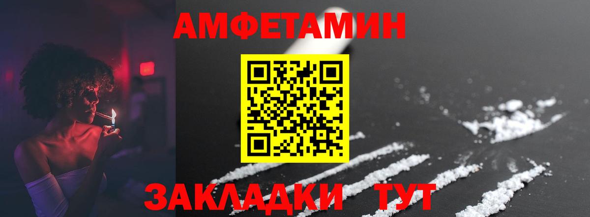Минусинск  МЕТАМФЕТАМИН Methamphetamine  Вход с VPN 