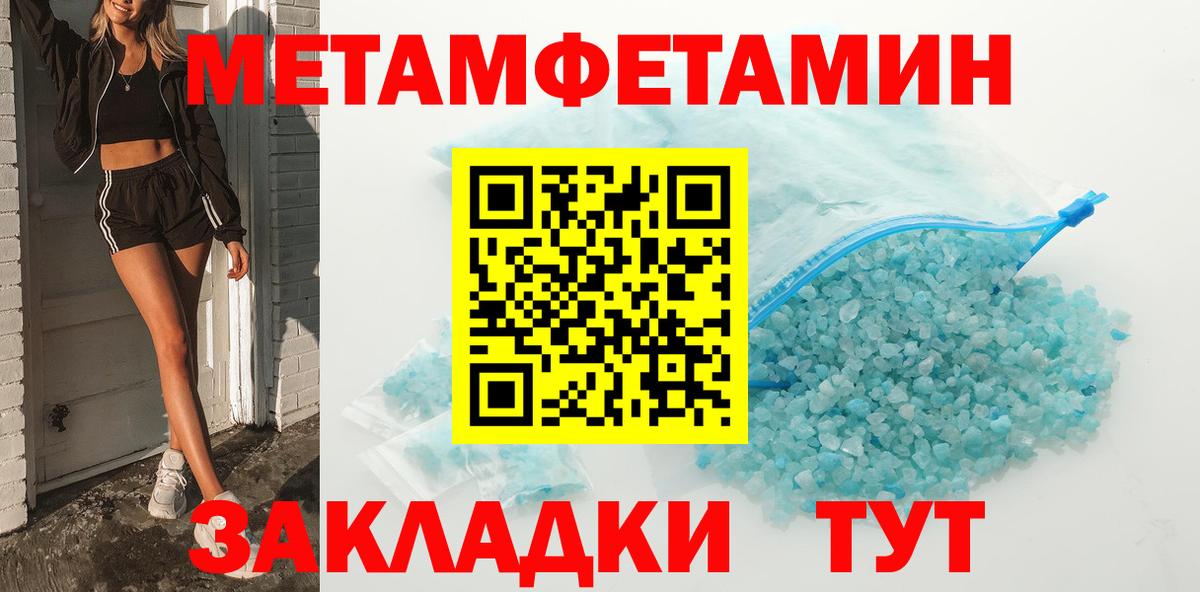 Метамфетамин пудра Минусинск