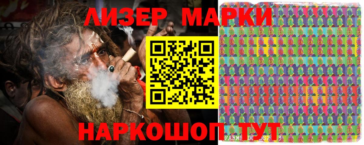 Минусинск  Марки N-bome 1500мкг  Марки N-bome 1500мкг  Вход с VPN 