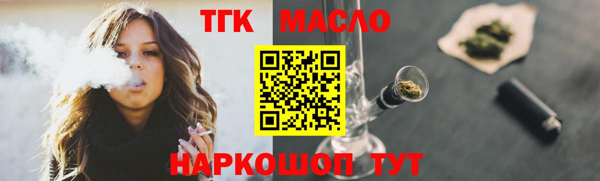 KRAKEN tor  Дистиллят ТГК гашишное масло  Дистиллят ТГК вейп  Вход с VPN  Минусинск 