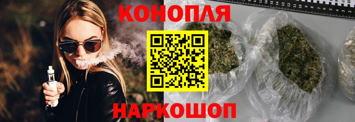 Бошки Шишки гибрид  МАРИХУАНА OG Kush  Вход с VPN  Минусинск 